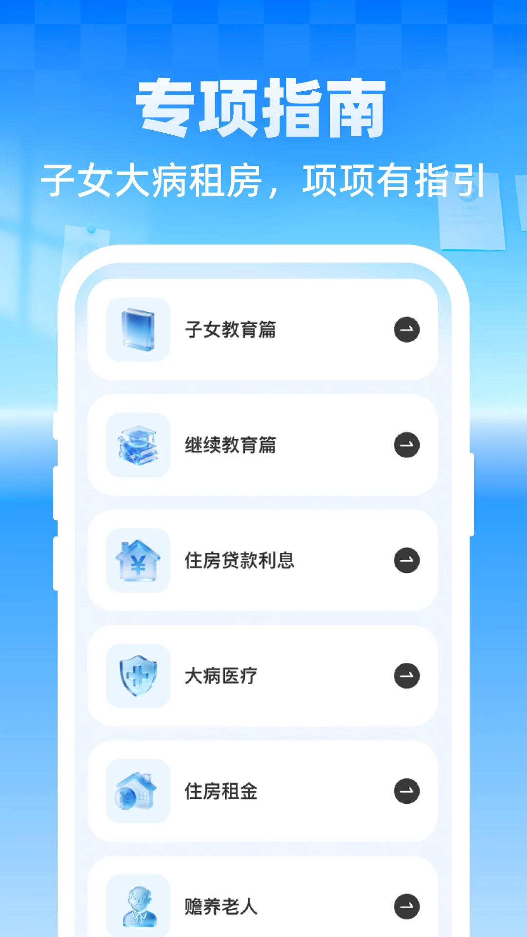 ����ר�����ܼ�2026�ٷ����°汾v1.0.1 �ֻ����ͼ