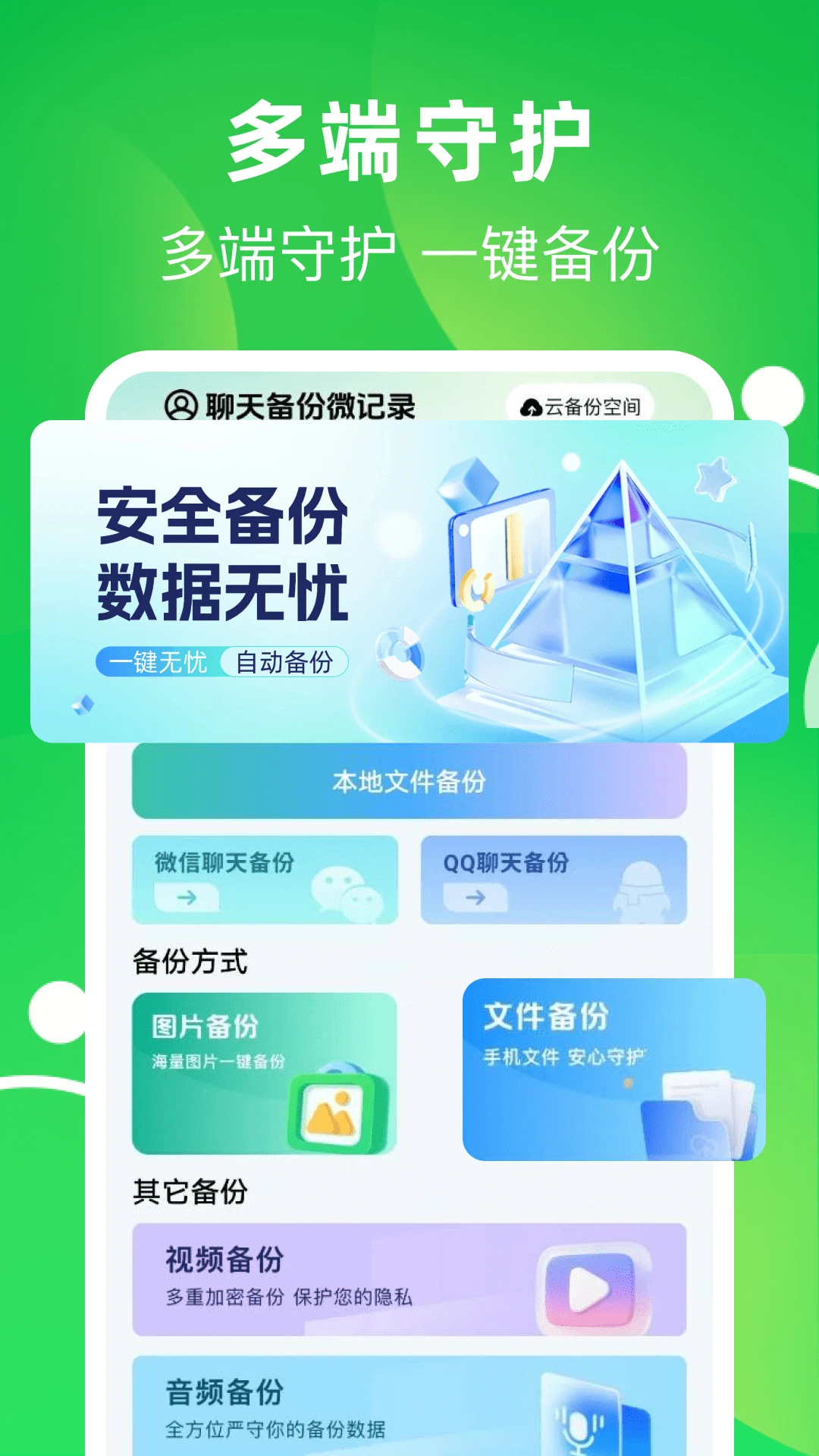 ����΢�����¼2026�ٷ����°汾v1.0.4 �ٷ������ͼ