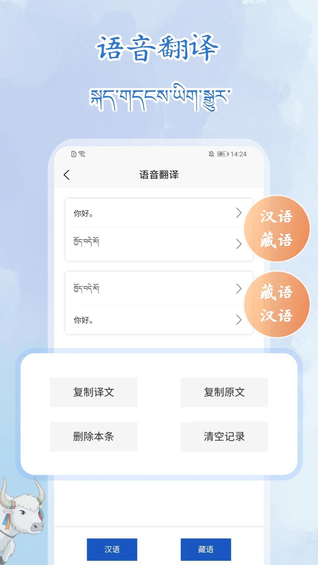 ����¼��תд��ʦv1.1.1 �ֻ����ͼ