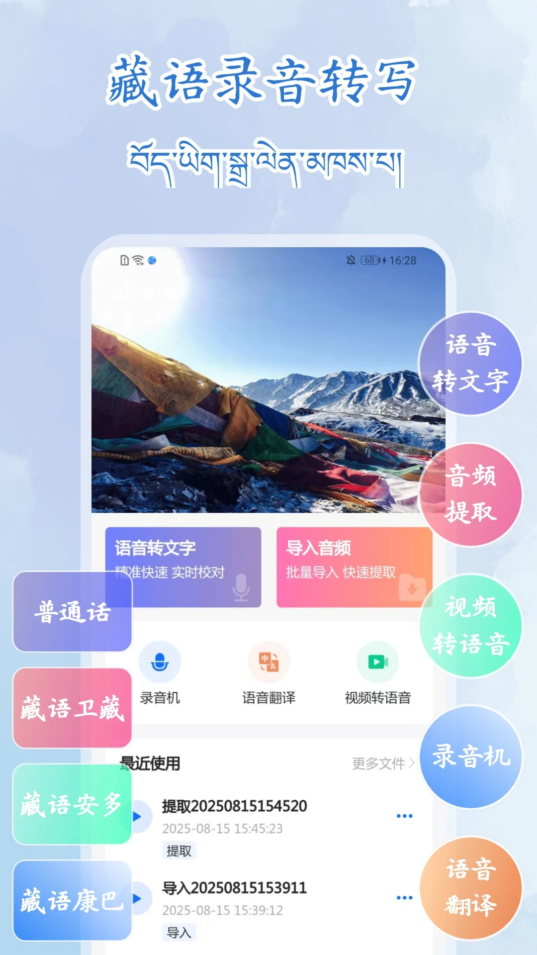 ����¼��תд��ʦv1.1.1 �ֻ����ͼ