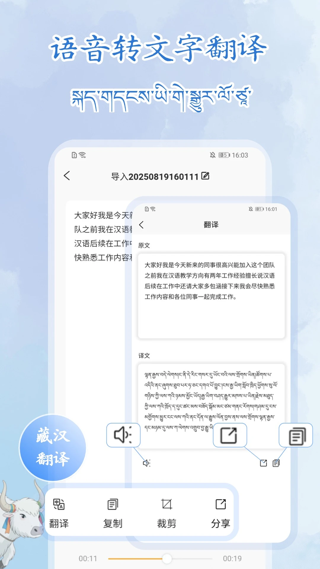 ����¼��תд��ʦv1.1.1 �ֻ����ͼ
