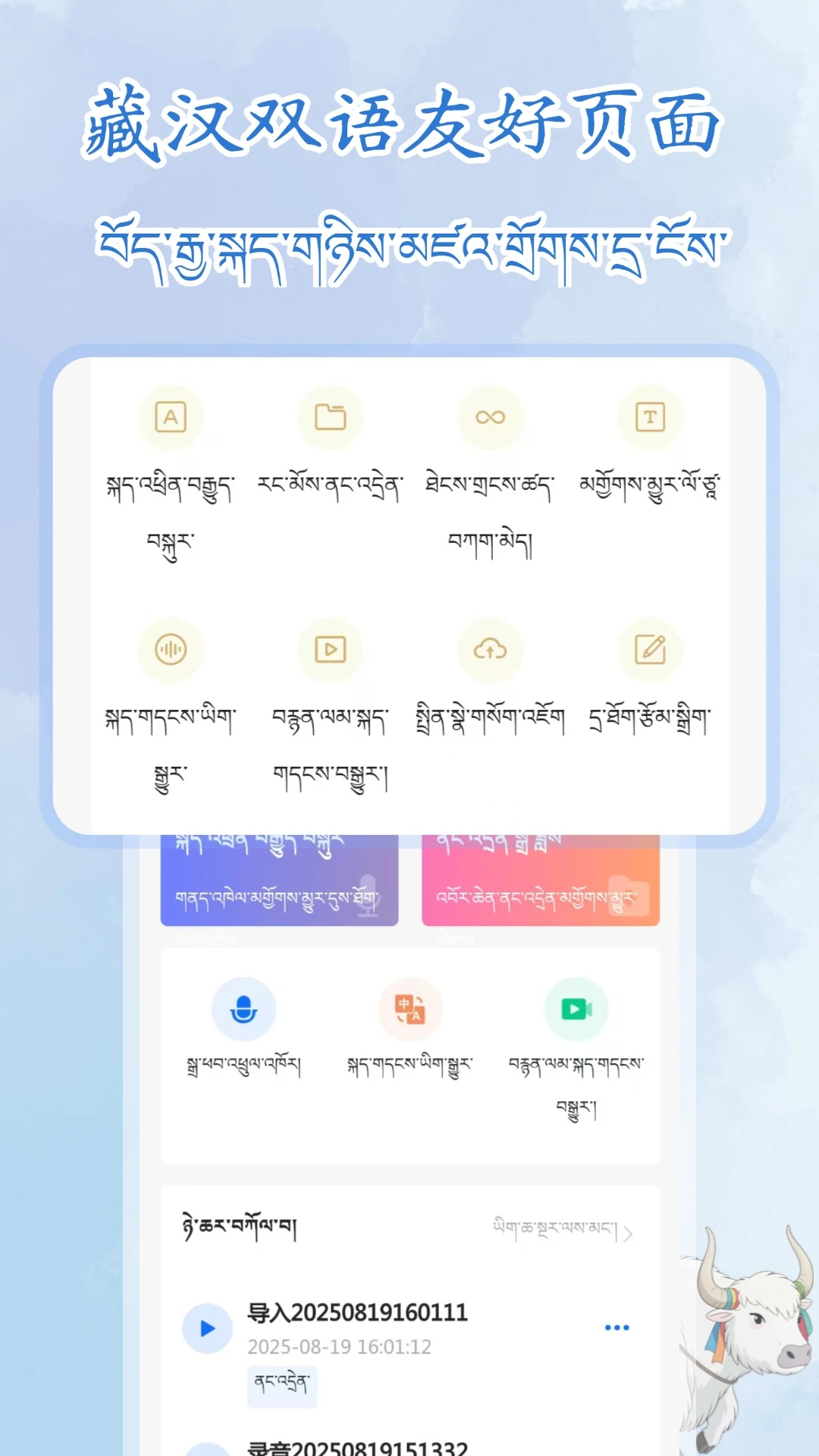 ����¼��תд��ʦv1.1.1 �ֻ����ͼ