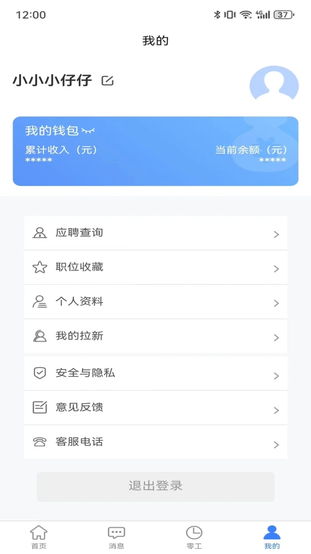 ��ʮ��СʱֱƸ2026�ٷ����°汾v2.3.6 �ٷ������ͼ