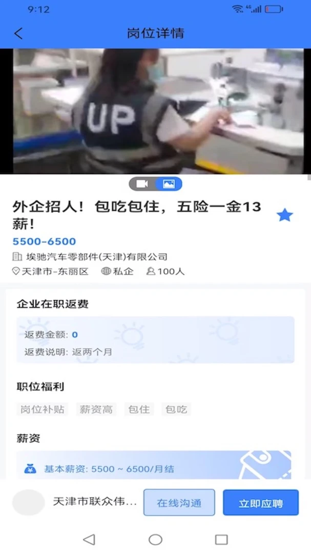 ��ʮ��СʱֱƸ2026�ٷ����°汾v2.3.6 �ٷ������ͼ