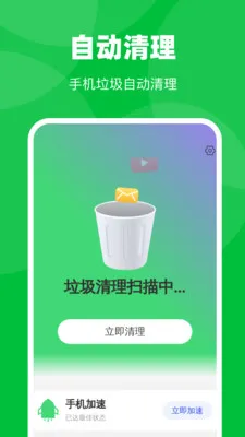 �Զ�ȫ������2026���°汾v1.0.1 �ٷ������ͼ