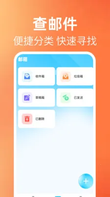 ����ʼ���������2026�ٷ����°汾v1.0.1 ��Ѱ��ͼ