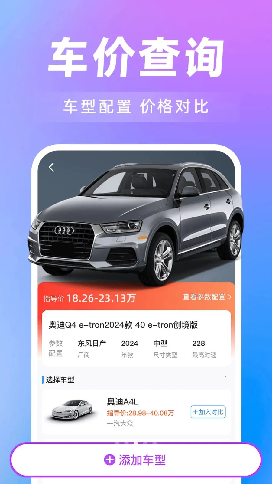 ���˳�糵��2026�ٷ����°汾v1.0.0 ��Ѱ��ͼ