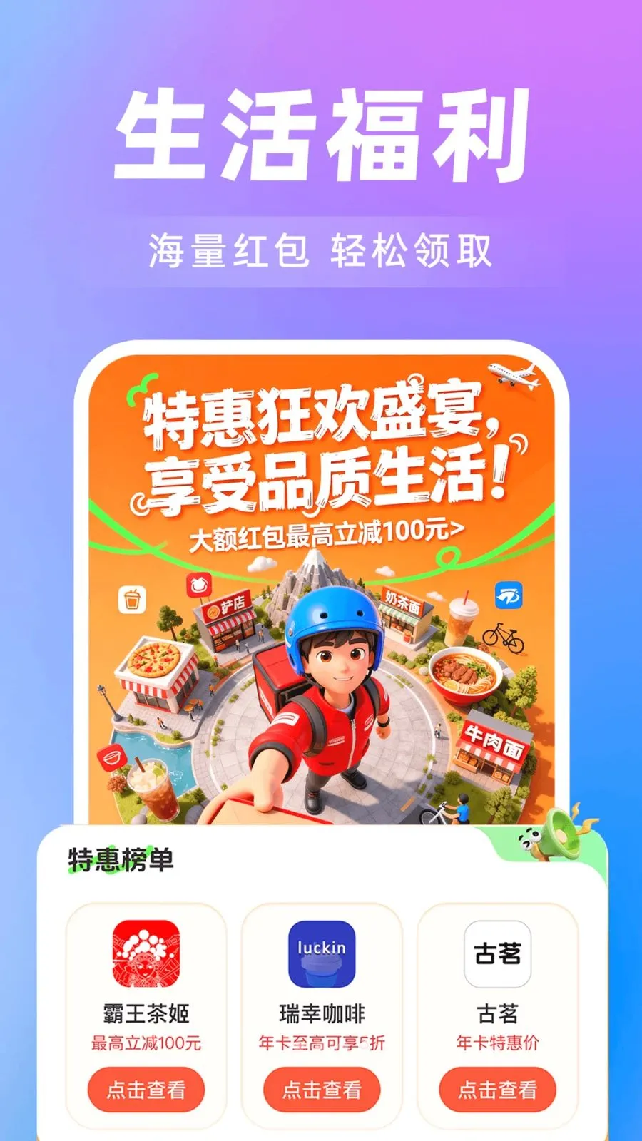 ���˳�糵��2026�ٷ����°汾v1.0.0 ��Ѱ��ͼ