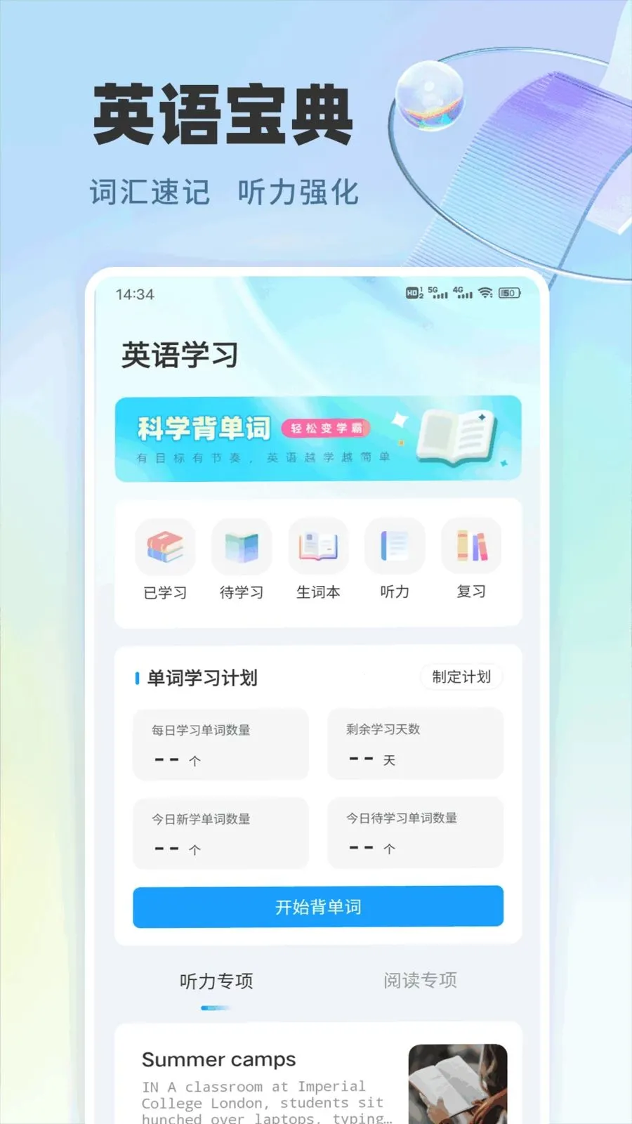 ¹��ѡѧv1.0.6 ��׿���ͼ