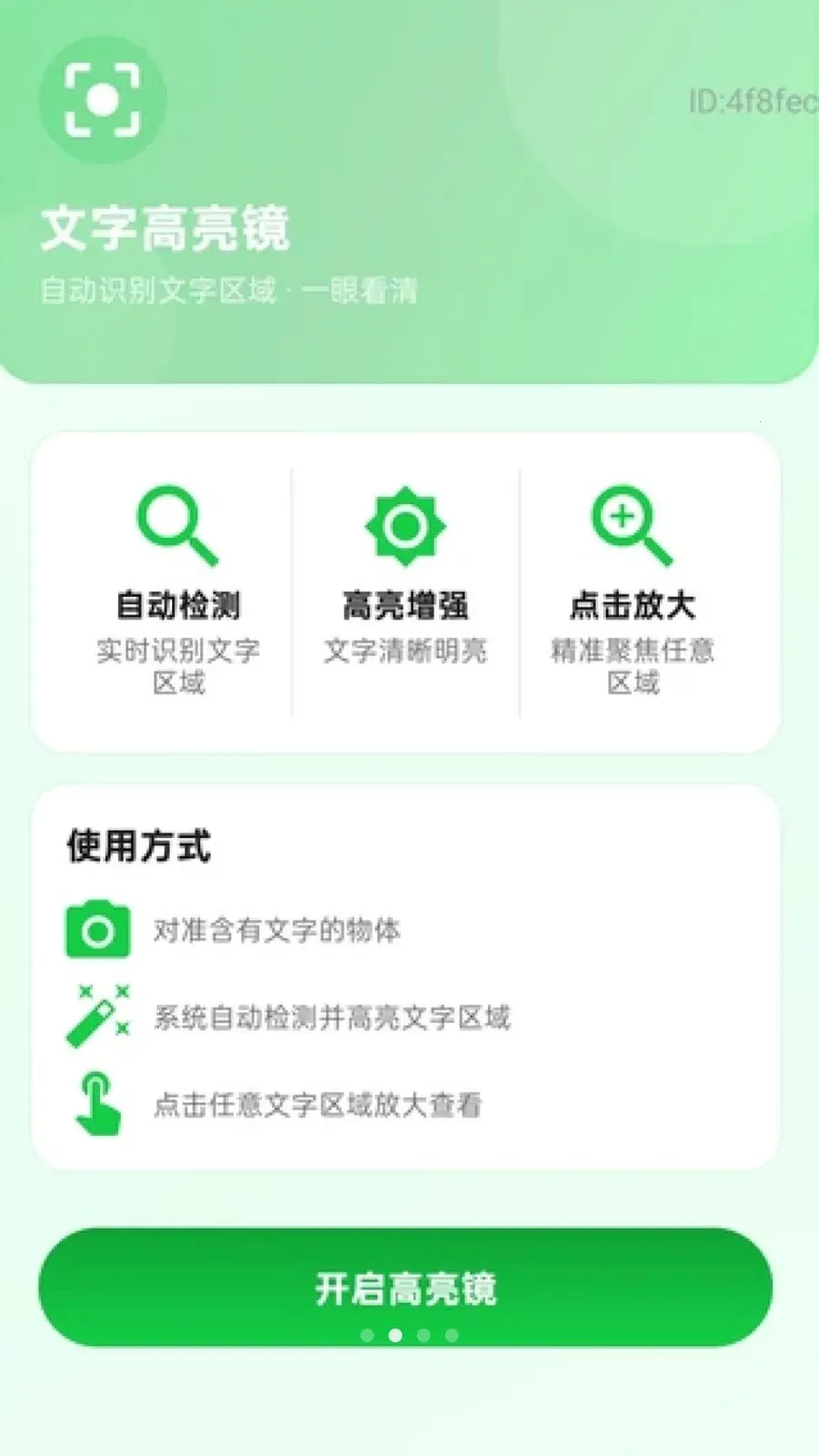 ��ʱ�Զ�����v2.0.1 �ֻ����ͼ