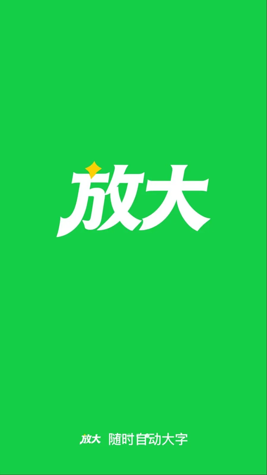 ��ʱ�Զ�����v2.0.1 �ֻ����ͼ