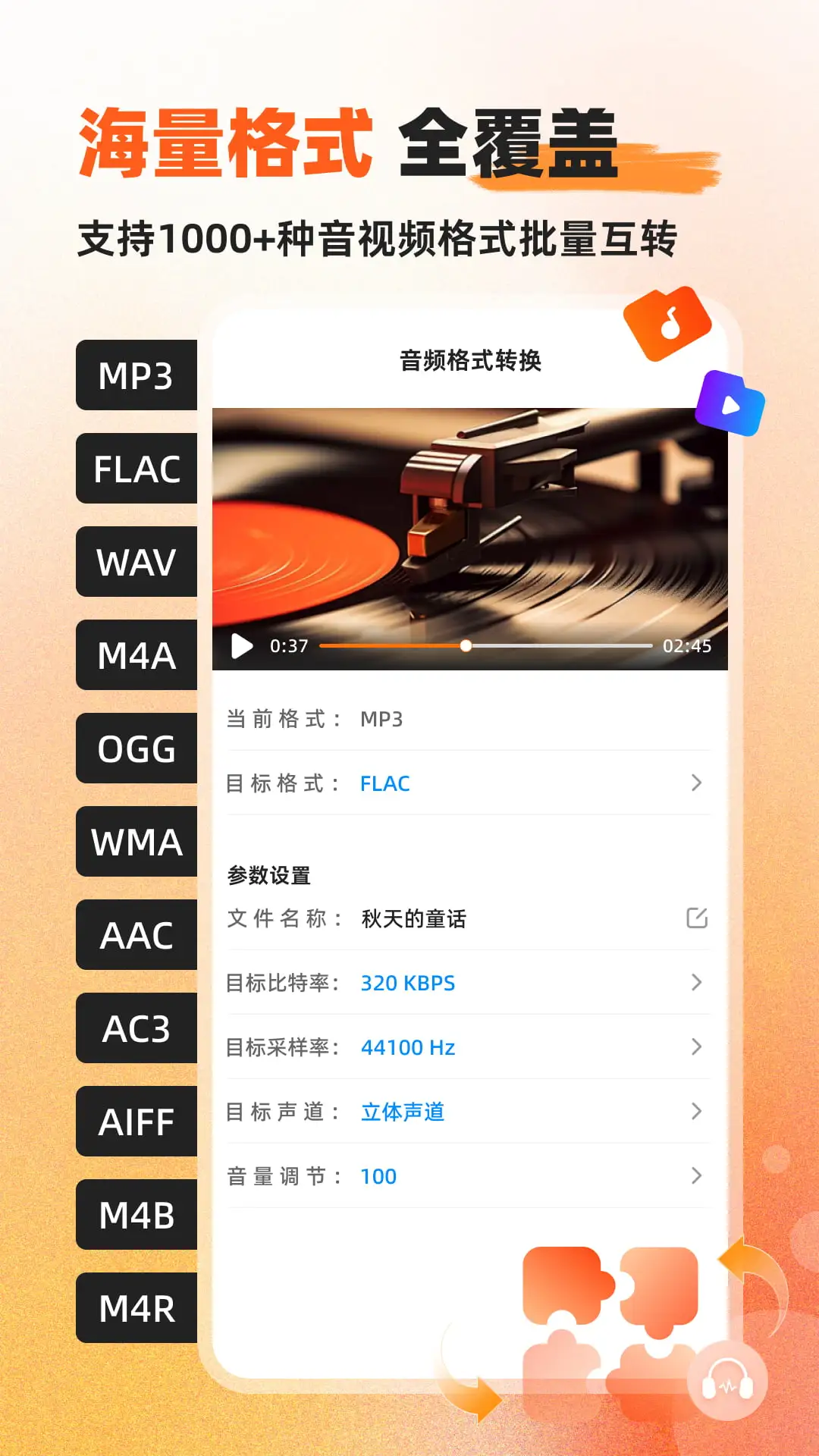 Ӳ��������Ƶת����v1.0.7.0 �ֻ����ͼ