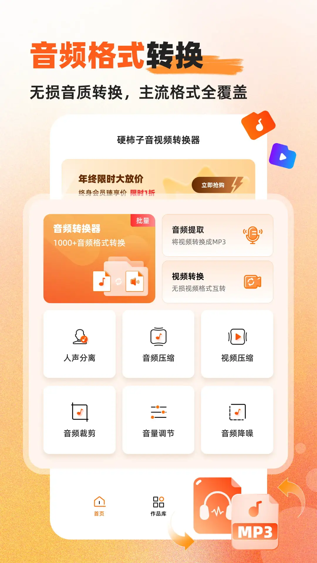 Ӳ��������Ƶת����v1.0.7.0 �ֻ����ͼ
