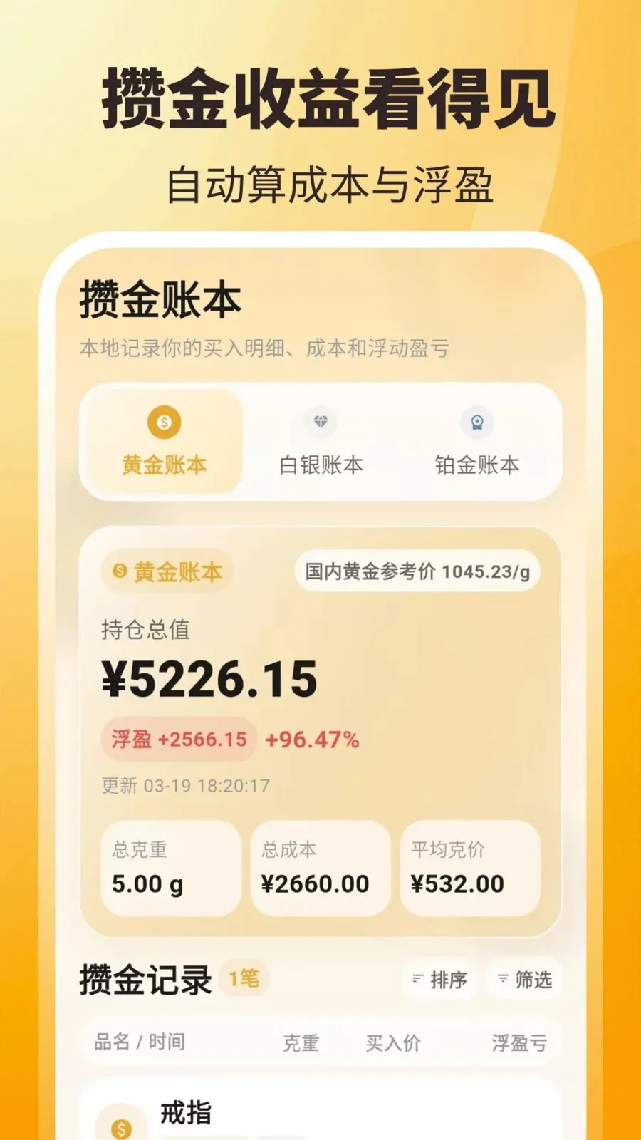 ʵʱ��ۣ���ѯ��v3.8.2.2 ��׿���ͼ