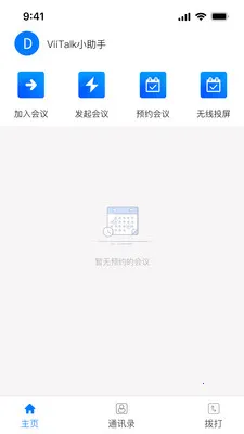 ViiTalkv7.6.03 �ٷ������ͼ
