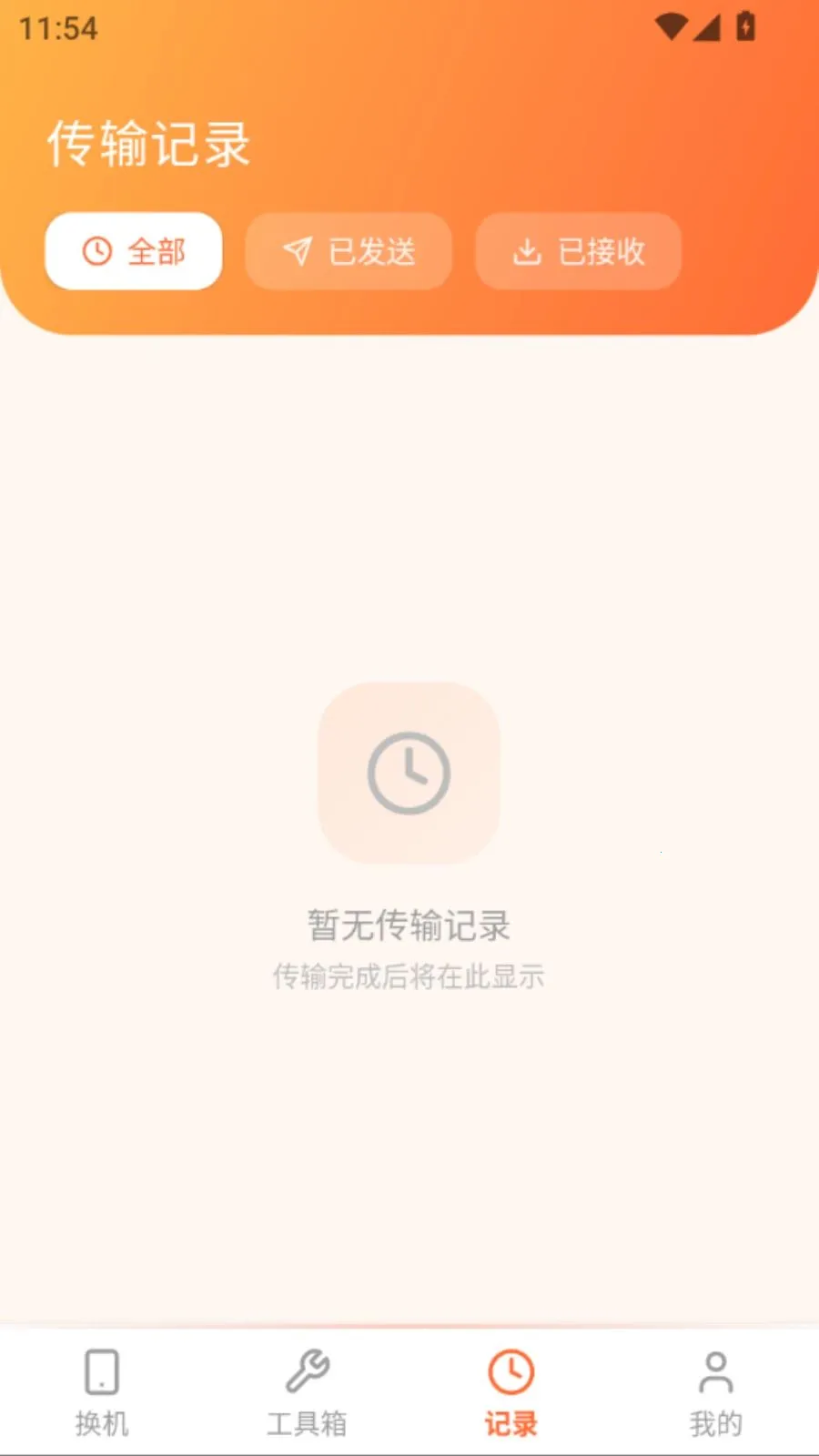 ���ֻ���������v5.0 �ٷ������ͼ