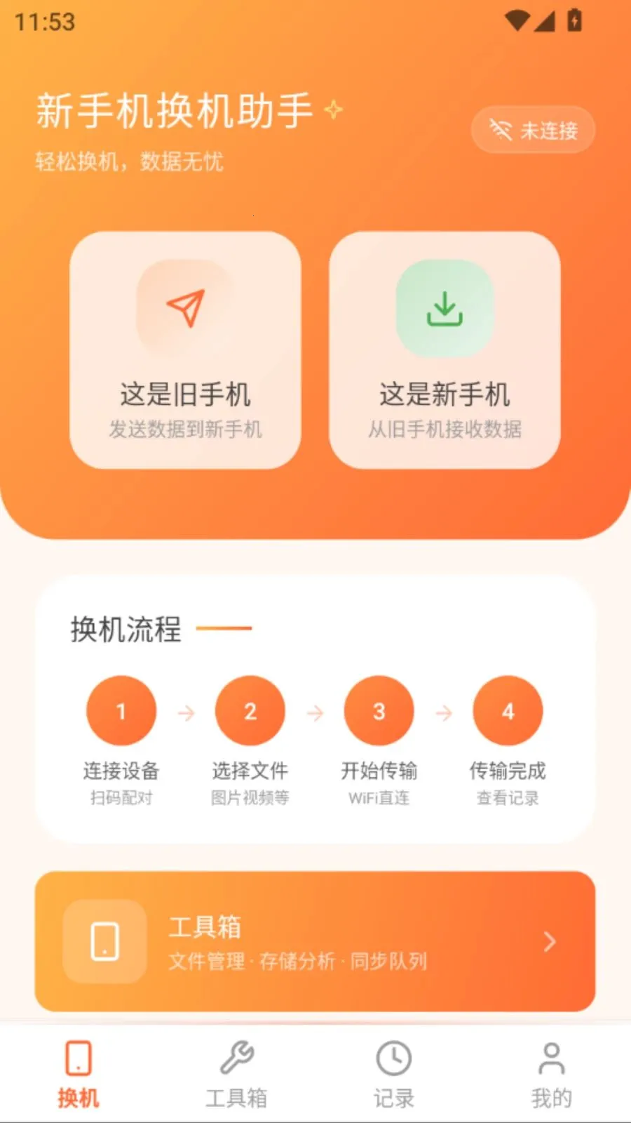 ���ֻ���������v5.0 �ٷ������ͼ