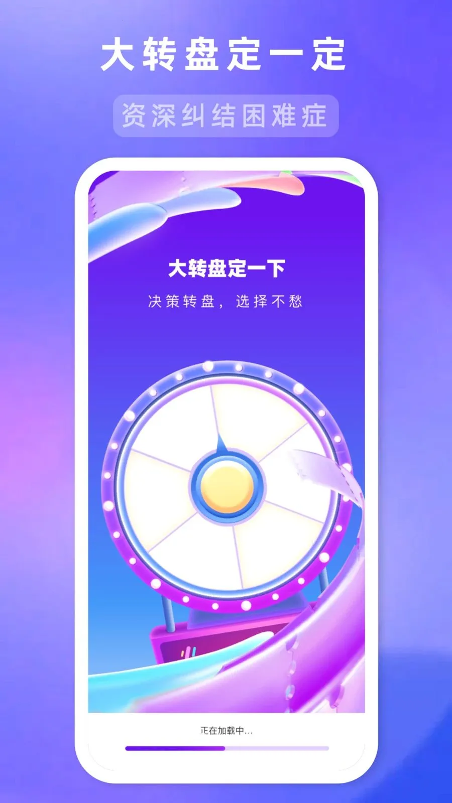 ��ת�̶�һ�������ֻ���v1.1.0 ��Ѱ��ͼ