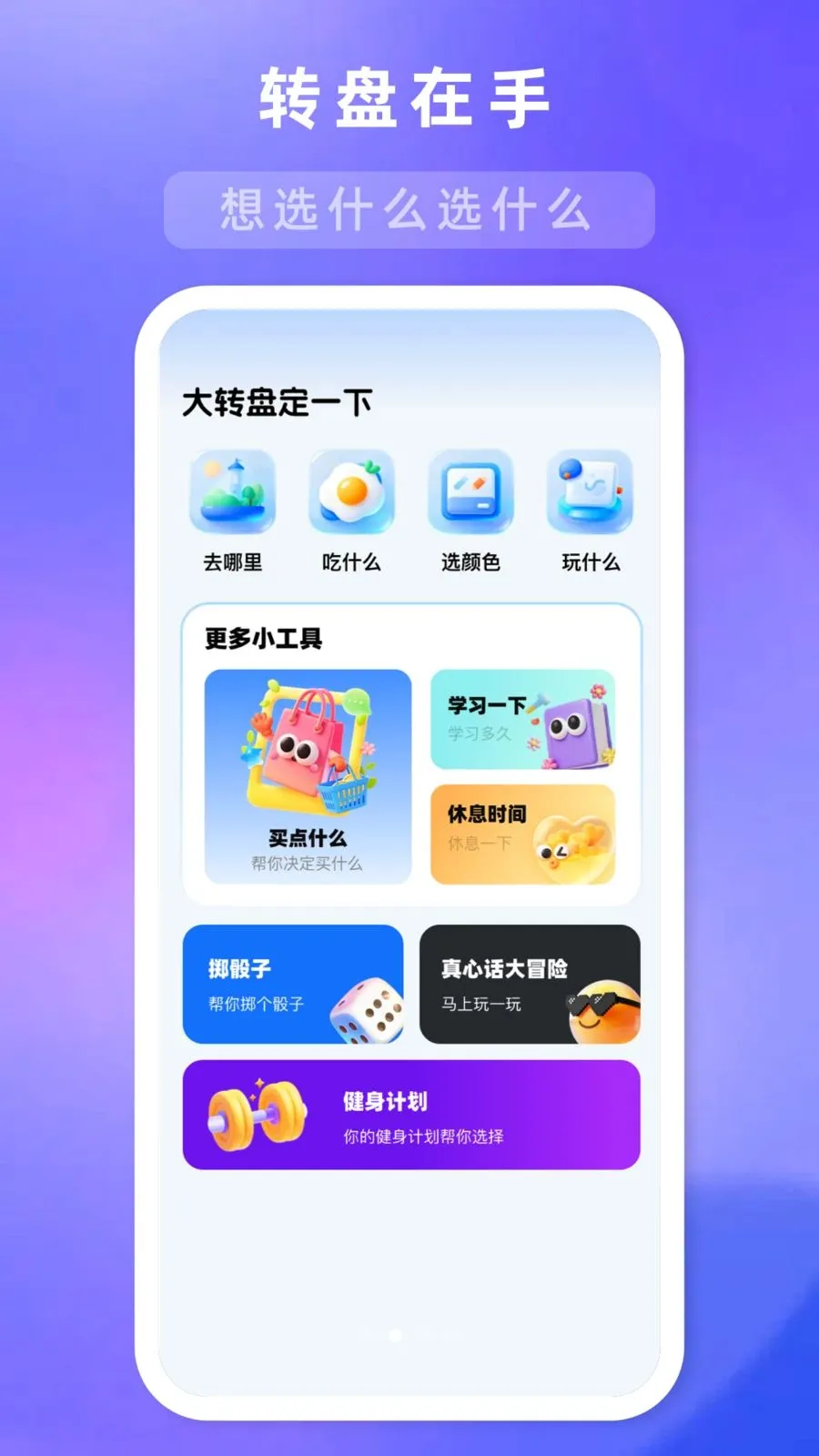 ��ת�̶�һ�������ֻ���v1.1.0 ��Ѱ��ͼ