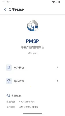 PMSP2026���°汾v1.1.7 ��׿���ͼ
