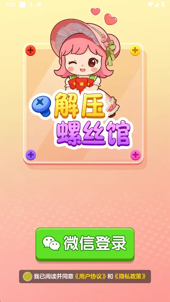 ��ѹ��˿��v1.2.0 �ٷ������ͼ