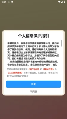 ��ѹ��˿��v1.2.0 �ٷ������ͼ