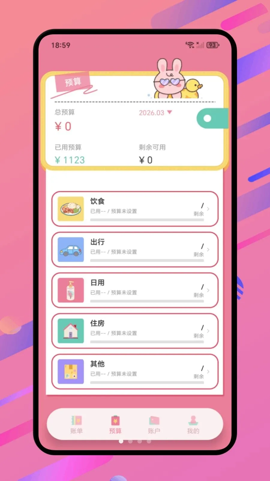 ���Ż���2026�ٷ����°汾v1.1 ��׿���ͼ