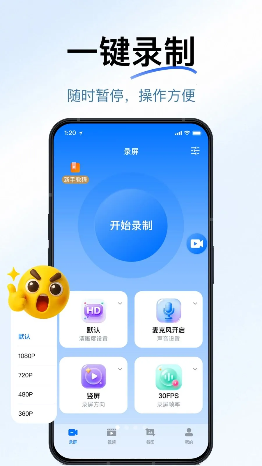 һ������¼��2026�ٷ����°汾v1.1.0 ��׿���ͼ