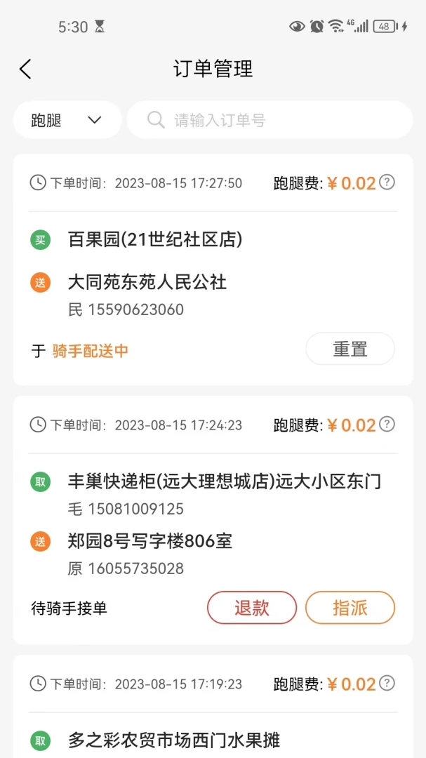 С��������Ӫ�̶�2026�ٷ����°汾v2.1.5 ��Ѱ��ͼ