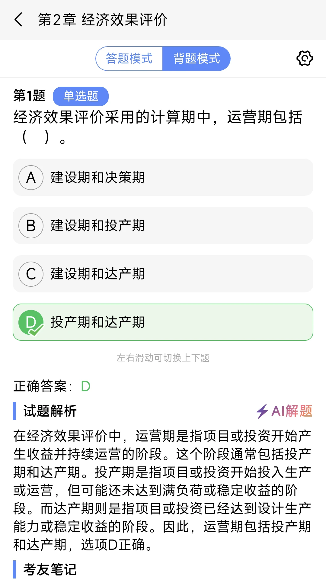 ˢ��������ֻ���v1.0.1 ��Ѱ��ͼ