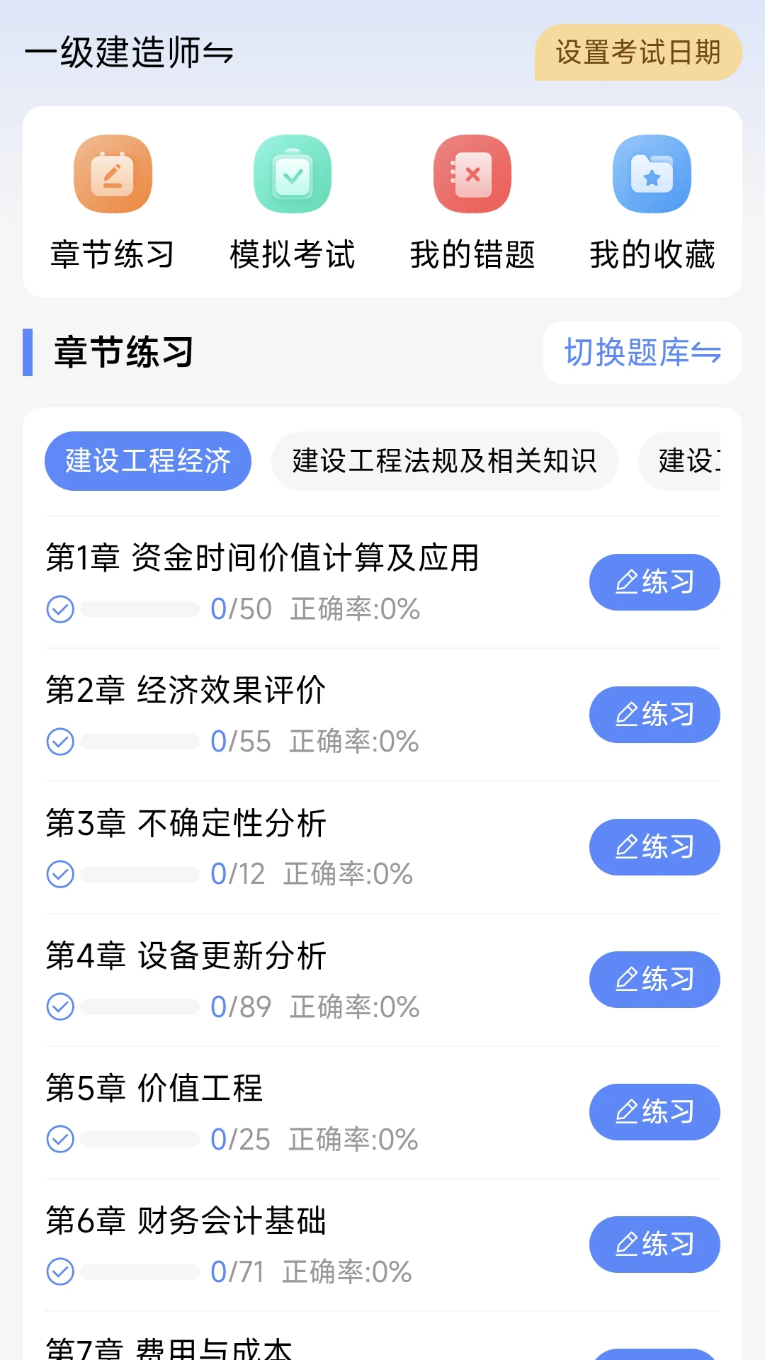 ˢ��������ֻ���v1.0.1 ��Ѱ��ͼ