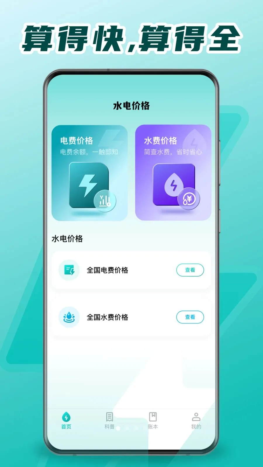 ���ϵ������������ֻ���v1.0.1 ��׿���ͼ