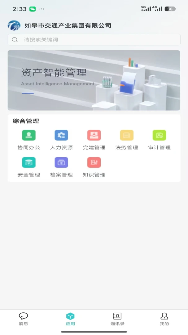 �ƶ��칫JT2026�ٷ����°汾v0.1.27 ��׿���ͼ