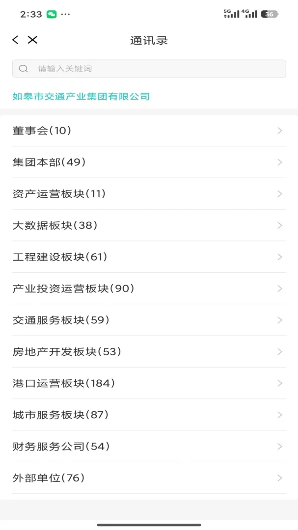 �ƶ��칫JT2026�ٷ����°汾v0.1.27 ��׿���ͼ