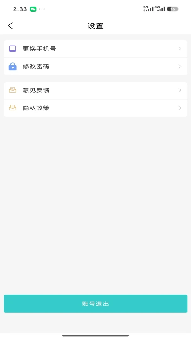 �ƶ��칫JT2026�ٷ����°汾v0.1.27 ��׿���ͼ