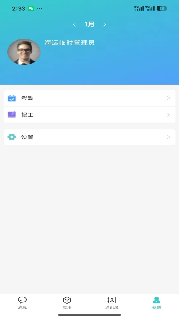 �ƶ��칫JT2026�ٷ����°汾v0.1.27 ��׿���ͼ