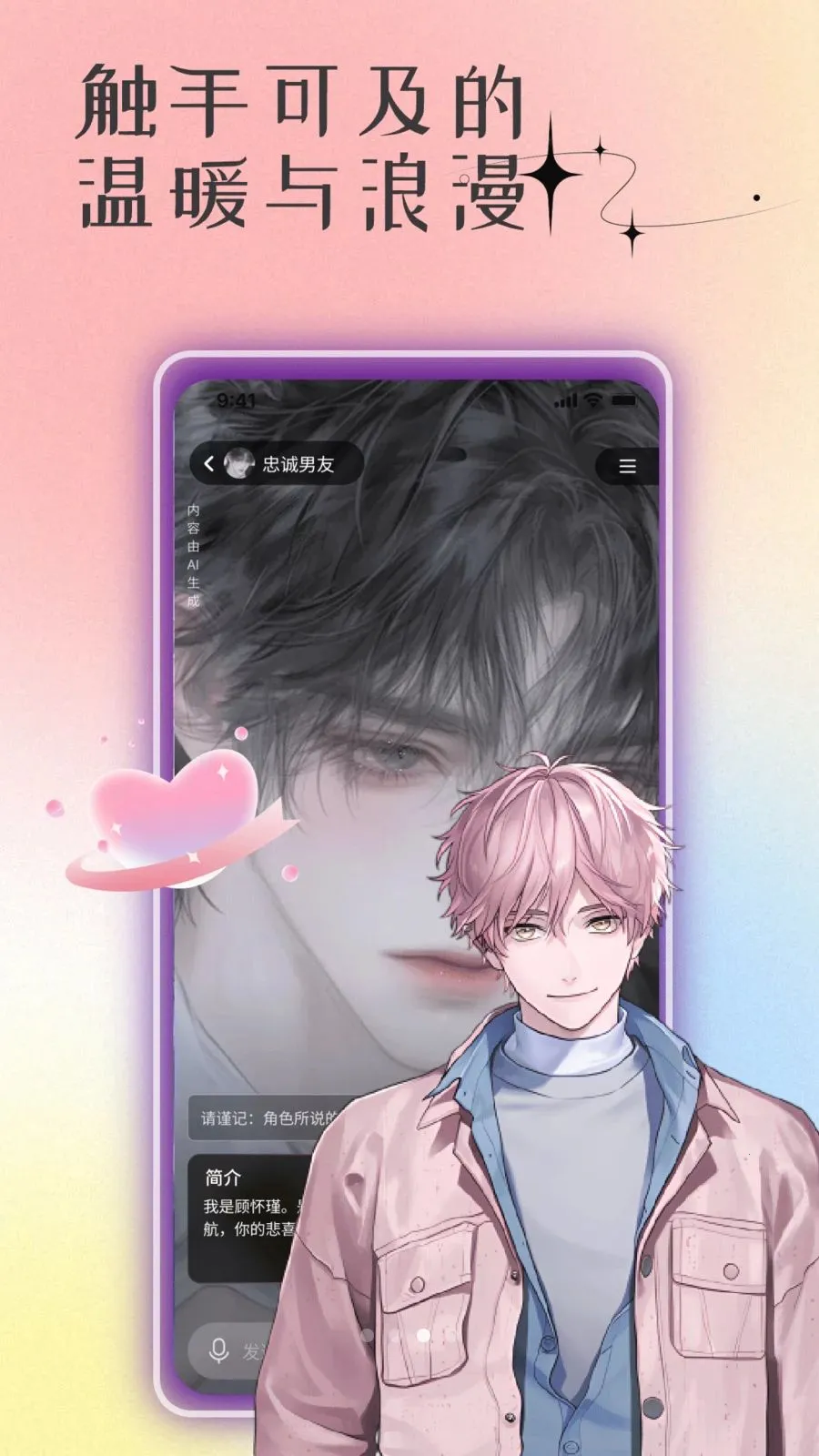 ר��AI��������v1.0 ��׿���ͼ
