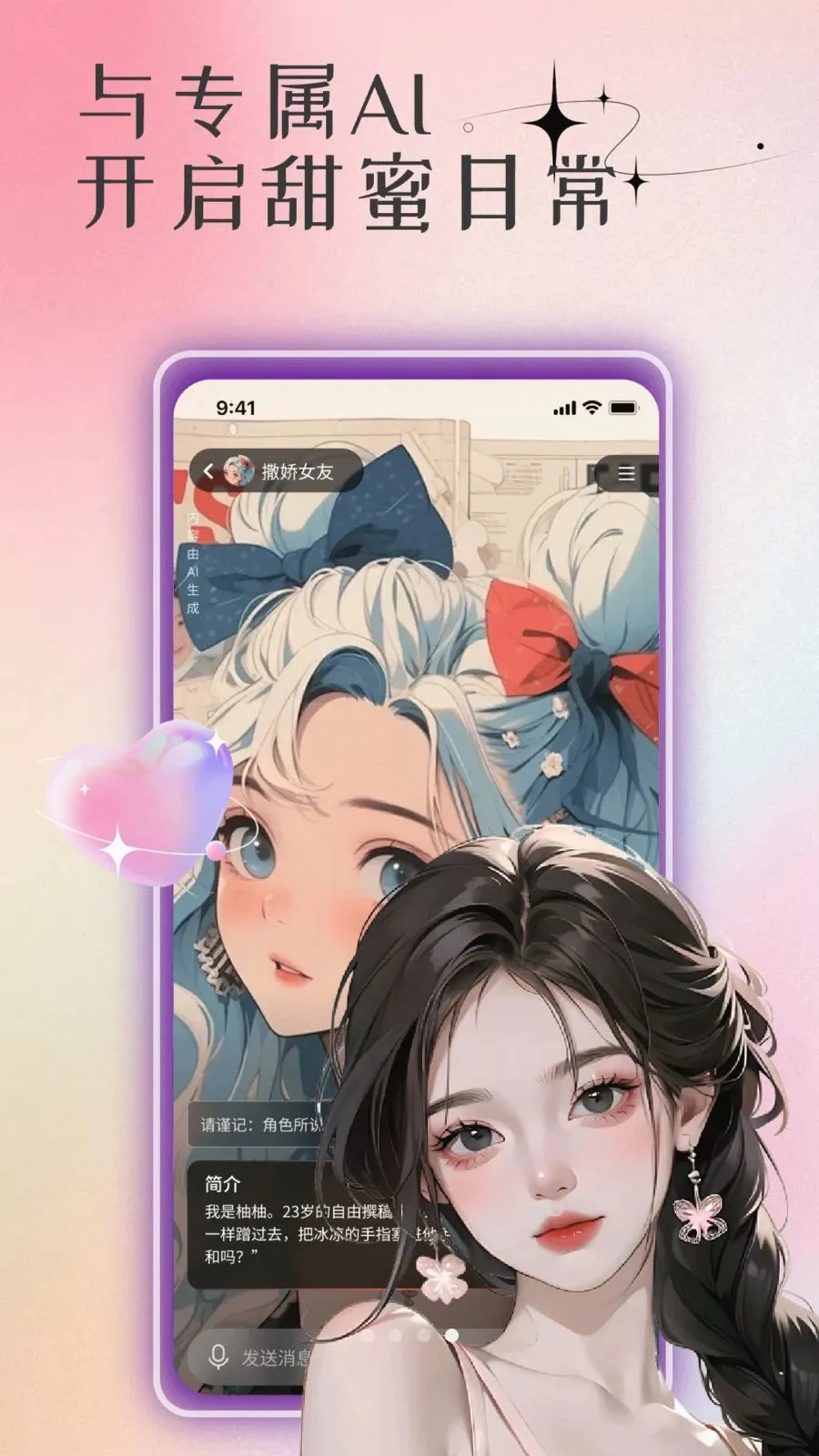 ר��AI��������v1.0 ��׿���ͼ