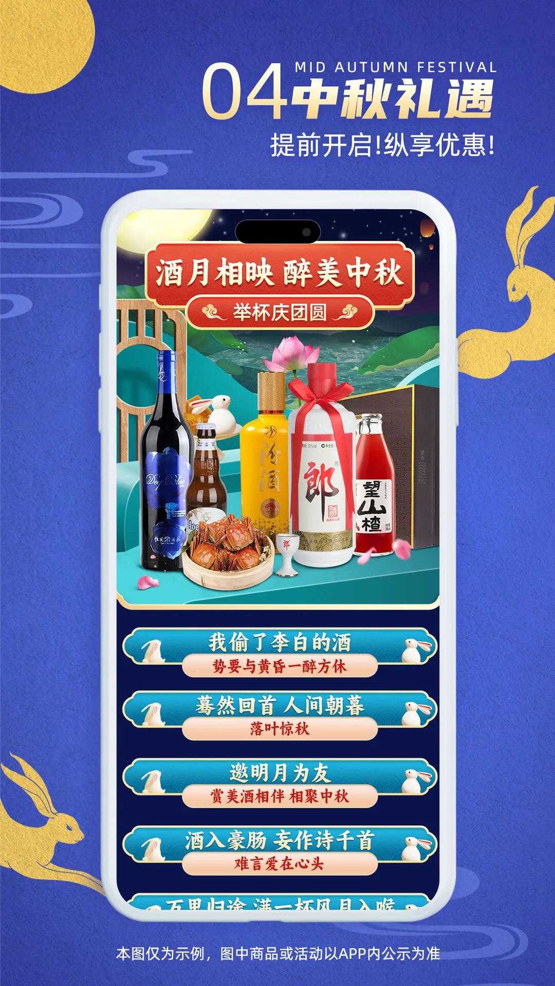 ͬ�Ǿƿ��ͻ�����v4.0.6 �ֻ����ͼ