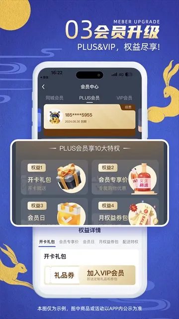 ͬ�Ǿƿ��ͻ�����v4.0.6 �ֻ����ͼ