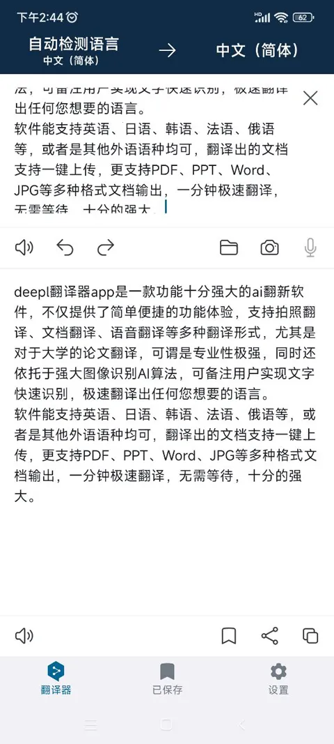 deepl���빤��