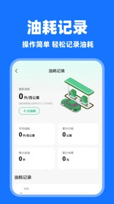 ���˳�糵v1.0.7 ��׿���ͼ