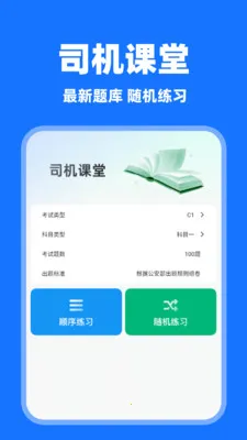 ���˳�糵v1.0.7 ��׿���ͼ