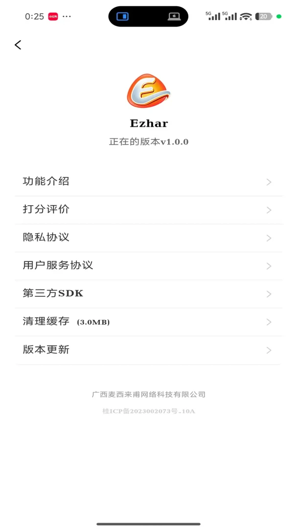 Ezharv1.0.7 �ٷ������ͼ