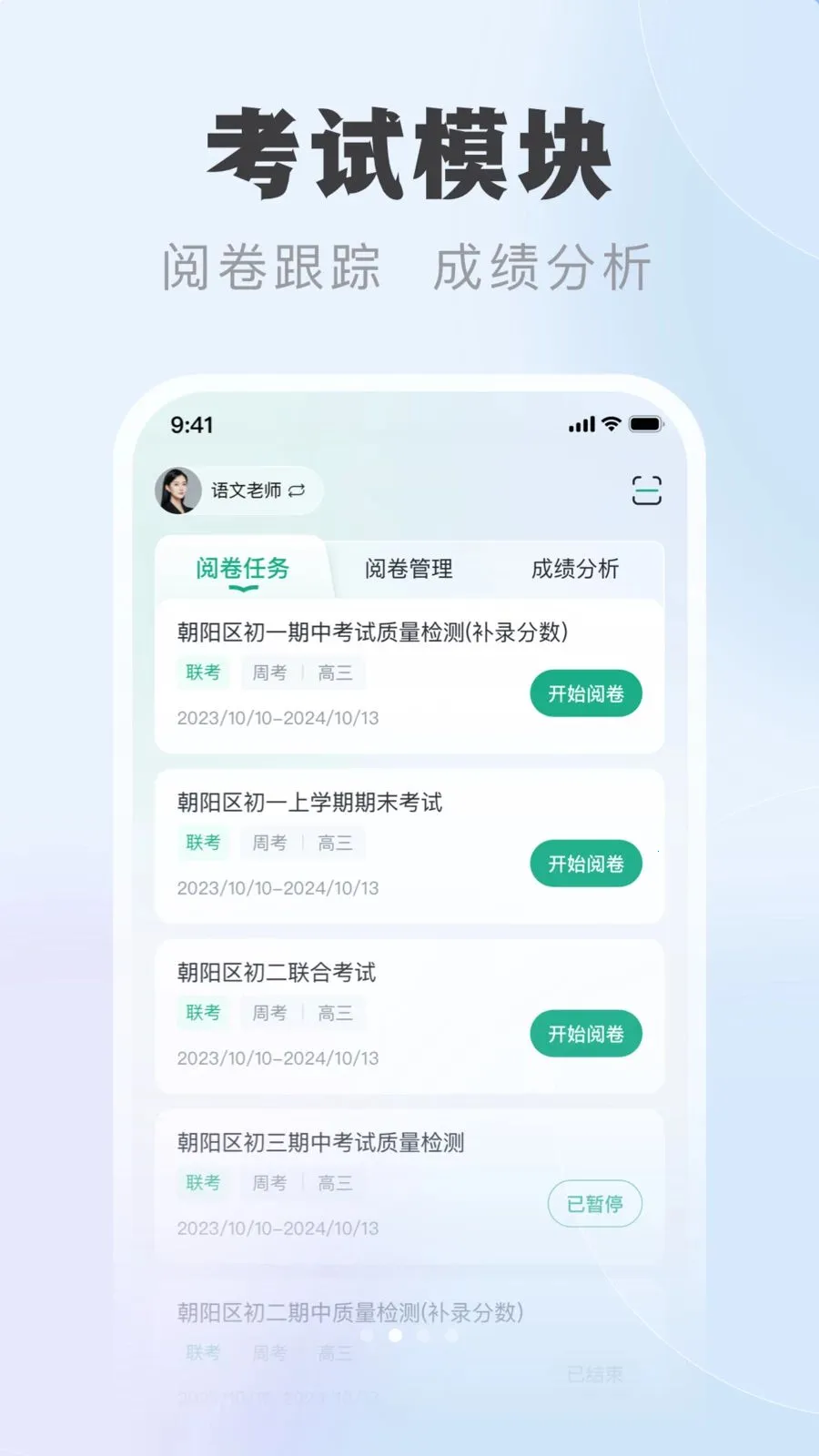 �ſ��ǽ�ʦ��v1.0.1 �ٷ������ͼ