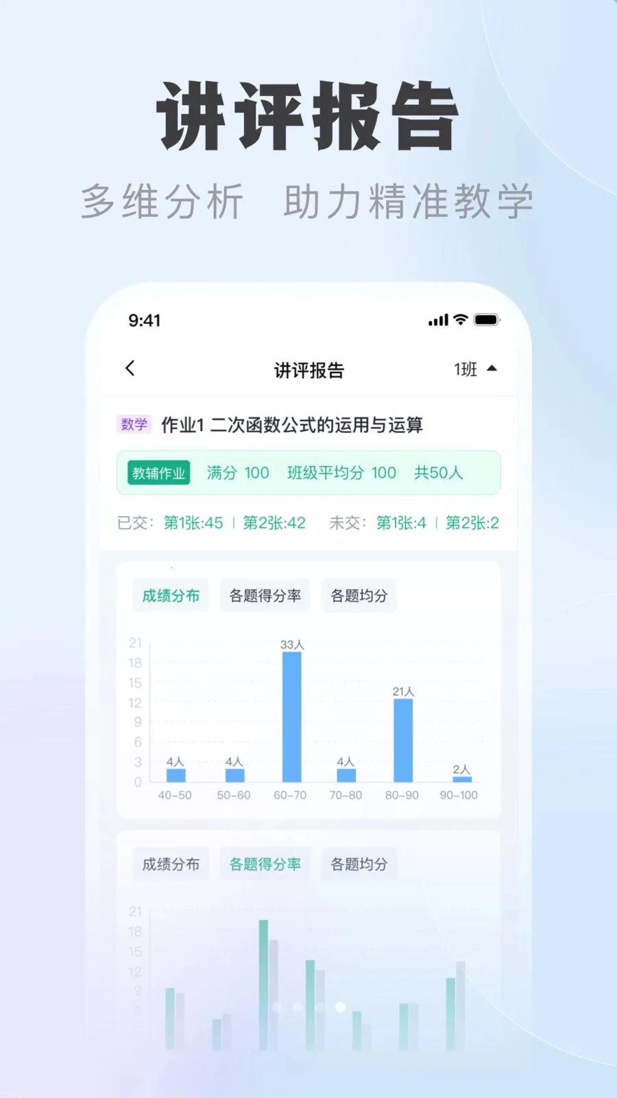 �ſ��ǽ�ʦ��v1.0.1 �ٷ������ͼ