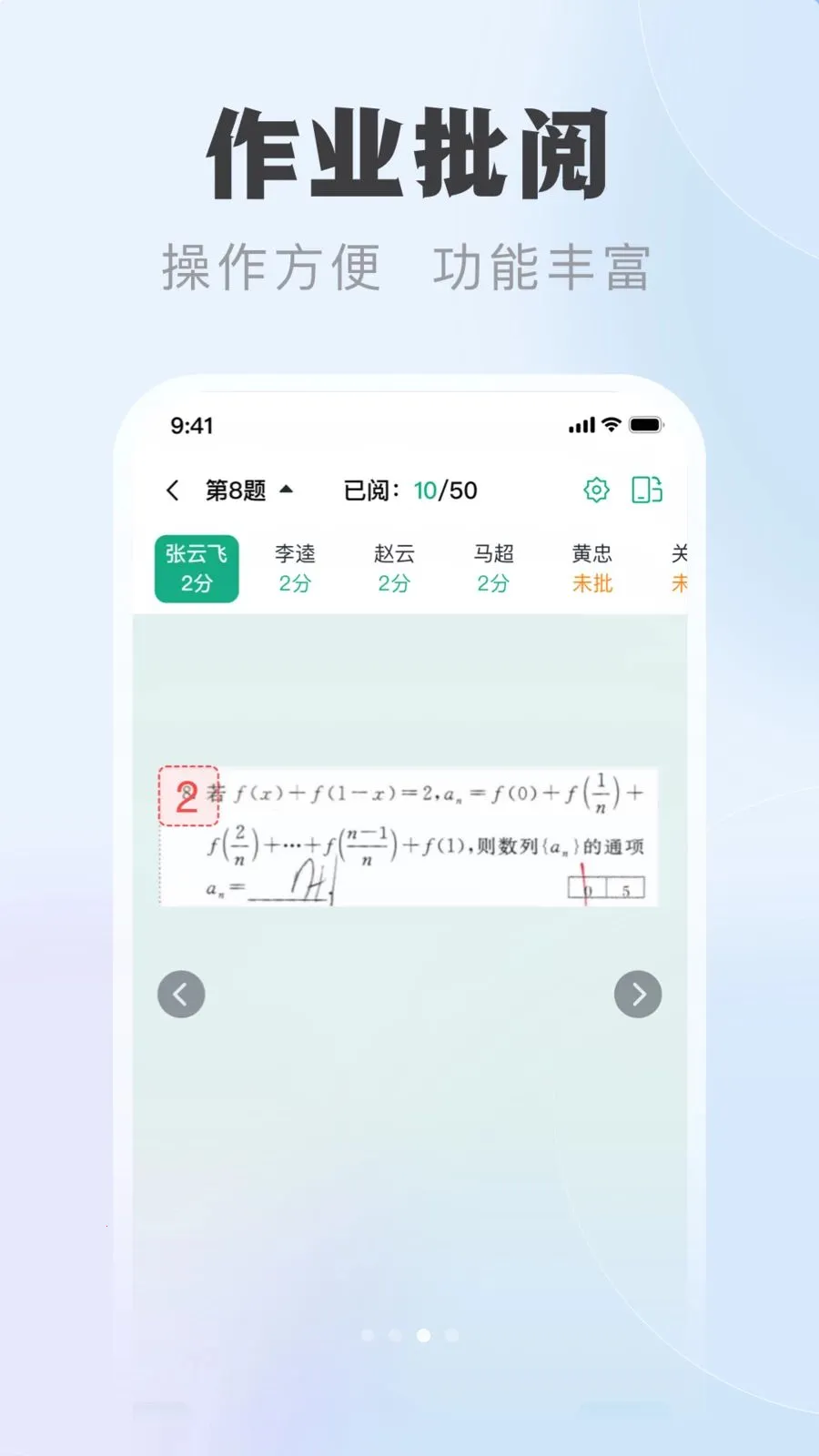 �ſ��ǽ�ʦ��v1.0.1 �ٷ������ͼ