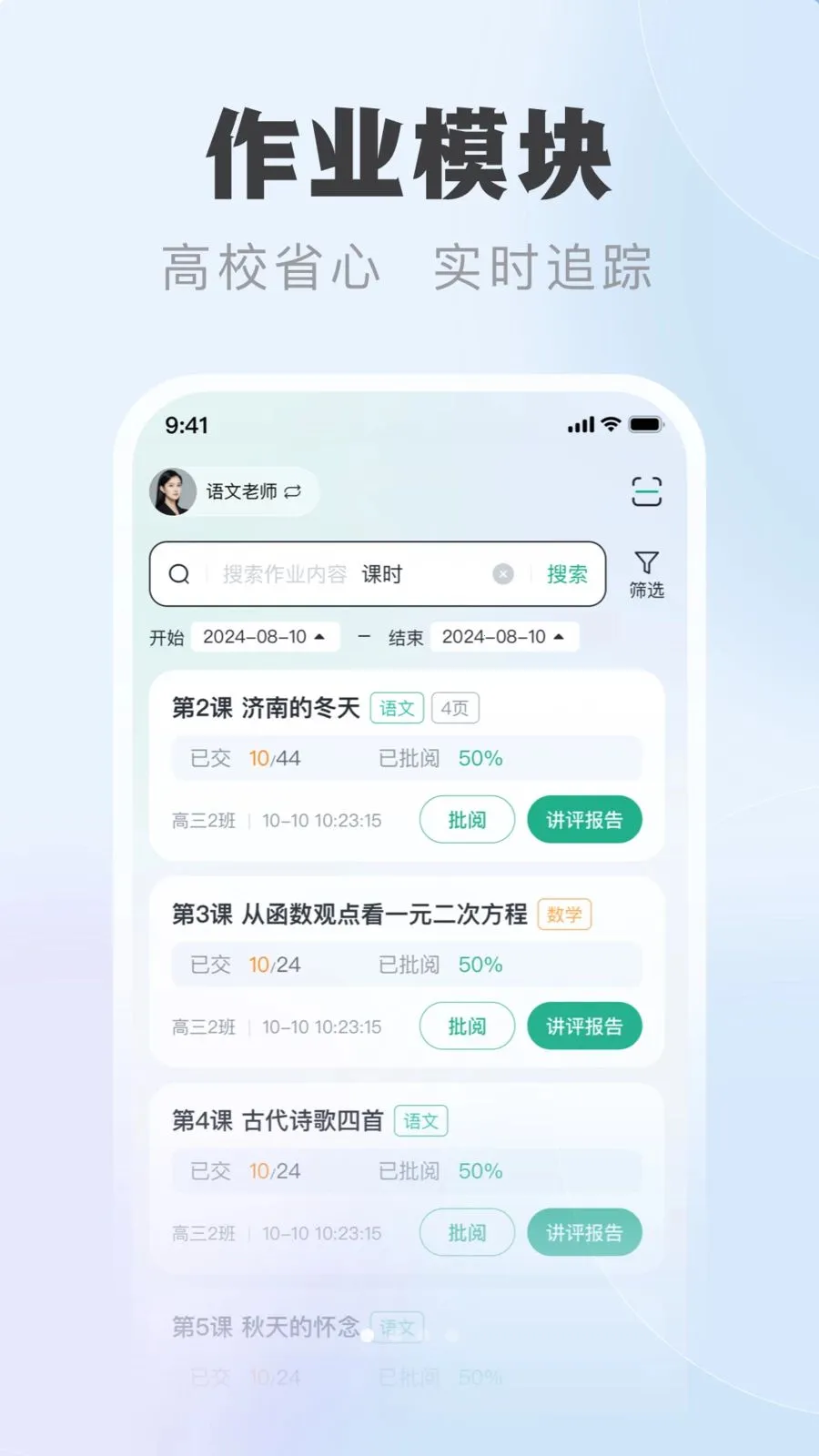 �ſ��ǽ�ʦ��v1.0.1 �ٷ������ͼ