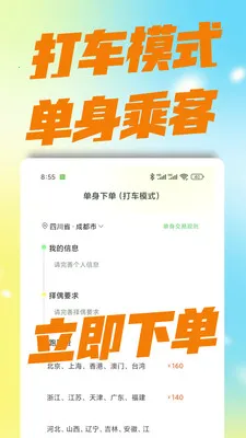 �������������ֻ���v3.0.0 ��׿���ͼ