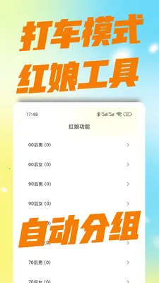 �������������ֻ���v3.0.0 ��׿���ͼ
